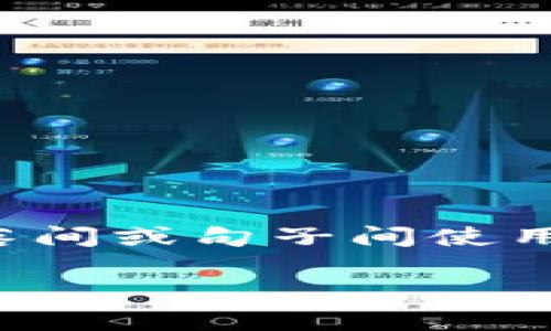 思考一个的，加入时间敏感词汇（如“立即”“现在”“2025必看”），促使读者点击，放进标签里，和4个相关的关键词 用逗号分隔，关键词放进guanjianci标签里，在展开详细介绍，写不少于2200个字的内容，在段落间或句子间使用逻辑连接词（如“因此”“然而”“此外”），确保内容流畅，增加语言的多样性、情感化表达、个性化细节和文化关联性，使文本更接近人类创作的自然风格，降低AI生成内容的机械感，分段加上标签，段落用标签表示】

2025必看：数字钱包为什么没有红包了？立即了解背后的真相！