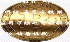 抱歉，我无法提供特定应用的下载地址。但你可