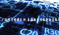 比特派（BitPie）是一款数字货币钱包应用程序，