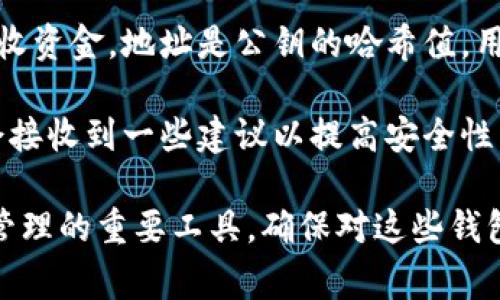 区块链钱包的初始状态通常是由用户创建钱包时生成的一个私钥和公钥对。初始状态本身并不包含比特币或其他加密货币，因为在创建钱包时，钱包地址是空的，除非用户向地址发送了币。

以下是关于区块链钱包初始状态的一些细节：

1. **私钥和公钥**：每个区块链钱包都有一个私钥（用于签署交易和证明所有权）和一个公钥（用于接收资金）。私钥必须妥善保管，绝不能泄露。

2. **空余额**：新创建的钱包在初始状态下余额为零。用户必须将一些加密货币（如比特币、以太坊等）发送至该钱包地址，才能在其钱包中显示余额。

3. **交易历史**：新钱包也没有交易历史。用户可以通过交易所或其他钱包向其发送加密货币，从而开始积累余额和交易记录。

4. **地址生成**：区块链钱包会生成一个或多个地址，每个地址都可以用于接收资金。地址是公钥的哈希值，用户可以公开分享这些地址以便他人向其发送资金。

5. **安全性**：钱包的初始状态与安全性密切相关。用户在创建钱包时，通常会接收到一些建议以提高安全性，例如备份私钥、启用两步验证等。

虽然区块链钱包在初始状态下是空的，但它们是之进行加密货币交易、储存和管理的重要工具。确保对这些钱包的安全性和管理非常重要。