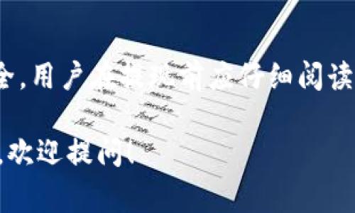 关于“b特派”提现的具体操作流程和步骤，以下是一些常见的指导：

### 提现流程概述

“b特派”是一款常用于电商平台和自营商家的工具，用户可以方便地管理资金出入。在提现之前，确保你满足相关的提现条件，比如有足够的可提现余额，并确认你的账户信息填写正确。

### 第一步：登录账户

首先，打开“b特派”的官方网站或移动应用，使用你的账户信息进行登录。这里需要注意你的账号安全，确保使用强密码并定期更新密码。

### 第二步：查看账户余额

登录成功后，进入个人中心，查看你的账户余额。若余额不足以支持提现，系统将提示你进行充值或等待更多资金到账。

### 第三步：进入提现页面

在个人中心或财务管理界面，你会看到“提现”选项。点击进入提现页面，系统将展示相关的提现方式，比如银行卡提现或其他支付方式。

### 第四步：选择提现方式

根据自己的需求，选择适合的提现方式。通常情况下，你可以选择支付宝、微信或者银行转账。请确保你所选的提现方式是你已经绑定过的，以避免出现问题。

### 第五步：填写提现金额

在提现页面，输入你想要提现的金额。需要注意的是，某些平台可能会对单笔提现金额有上限限制，以及可能会收取一定的手续费。

### 第六步：确认提现信息

在填写完金额后，系统会要求你确认提现信息，包括提现方式、账户信息和提现金额。请仔细核对，确保信息无误。

### 第七步：提交提现申请

确认一切信息无误后，提交该笔提现申请。提现申请提交后，系统会处理你的请求，并发送相关通知到你的注册邮箱或手机。

### 第八步：等待审核与到账

提现申请通常需要经过审核，一般会在1到3个工作日内完成。你可以在提现记录中查看审批状态，同时关注你的银行账户或支付账户，等待资金到账。

### 注意事项

在提现过程中，有一些注意事项需要留意。首先，不同的提现方式到账时间不同，通常电子支付方式处理速度较快，而银行转账可能会有延迟。此外，提现金额、到账时间以及手续费等信息都需事先了解清楚，以免产生误解。

如果在提现过程中遇到任何问题，及时联系“b特派”的客服，寻求帮助和解决方案。他们的客服通常会提供24小时服务，能够帮助用户解决大部分常见问题。

### 总结

总的来说，使用“b特派”提现相对简单，只需按照上述步骤进行操作即可。然而，为了确保资金安全，用户在提现前应仔细阅读相关条款，了解提现政策和可能的费用，确保顺利完成提现。

希望以上信息能够对你有所帮助，让你在使用“b特派”时更加顺利。如果还有其他进一步的问题，欢迎提问！