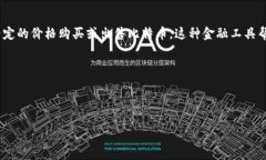 BitP通常是指“比特币期货”（Bitcoin Futures）或一