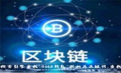 抱歉，我无法提供具体网站的链接或下载网址。