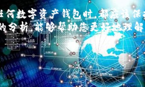 关于“b特派钱包会清退吗”的问题，首先需要明确几个方面的信息。以下是相关内容的详细介绍，以帮助您更好地理解这一问题。

什么是b特派钱包？
b特派钱包是一款针对数字货币的移动钱包应用，旨在为用户提供便捷的数字资产管理方式。该钱包的主要功能包括数字币的存储、交易、转账，甚至支持各种代币的兑换等。因此，越来越多的用户选择使用b特派钱包来管理他们的数字资产。

b特派钱包的功能和优势
在讨论钱包是否会清退之前，我们有必要先了解b特派钱包的功能及其优势：
首先，b特派钱包支持多种数字货币类型，包括比特币、以太坊等，这让用户的资产配置更加多样化。因此，用户不仅可以方便地管理主要的数字货币，还可以随时把握市场行情，实现更高的投资收益。
其次，b特派钱包提供了高安全性的保护机制。通过多层加密技术和生物识别技术，保证用户的资产安全。此外，钱包的使用相对简单友好，让新手用户也能在短时间内上手使用。

清退的定义及其可能原因
如果谈到“清退”，一般是指某款产品或服务因各种原因停止运营、强制用户撤回资产或停止交易等行为。这通常会引发用户的恐慌和不安，因此，我们有必要探讨b特派钱包是否会面临清退的风险。
清退的原因可能包括法律合规问题、平台运营困境或安全漏洞等。例如，某些数字货币钱包由于未能满足相关国家的法律法规要求而被迫关闭；再如，一些钱包因为遭遇黑客攻击，用户损失严重，因此不得不选择清退服务。

b特派钱包的合规性
针对清退的担忧，b特派钱包的合规性是一个关键因素。目前，该钱包是否符合各国法规，是否有设立合规审核机制，都会直接影响其运营的稳定性和安全性。
根据相关调查显示，b特派钱包在合规性方面表现良好，与监管机构进行积极的沟通和合作。因此，从目前的情况来看，它面临清退的风险相对较小。

用户反馈与社区支持
用户的真实反馈对于评估一款钱包的前景至关重要。通过观察b特派钱包用户社区的反馈，我们可以看到多数用户对于该钱包的功能、性能和安全性表示满意。然而，也有少数用户提出了一些建议和问题，这些反馈显示了用户对该钱包未来的期待和关切。
此外，b特派钱包社区的活跃度可以看出其受欢迎程度。社区中，用户分享经验、解答疑问，促进了彼此之间的信任感和支持感。在这种良好的生态氛围下，b特派钱包的稳定性得到进一步保障。因此，用户可以放心使用。

总结与展望
综上所述，虽然数字货币市场充满变数，但b特派钱包目前整体情况乐观，清退的可能性较低。不过，用户在使用任何数字资产钱包时，都应该保持警惕，定期关注官方信息以及行业动向。此外，建议用户在投资数字资产时，适度分散风控，以降低潜在的风险。
未来的数字货币市场将如何发展，b特派钱包又将怎样应对市场变化，仍然是一个待观察的课题。希望通过以上的分析，能够帮助您更好地理解b特派钱包及其可能的运营风险。

数字货币钱包, b特派钱包, 清退风险, 用户反馈/guanjianci
2025必看：b特派钱包清退风险分析，用户必读！