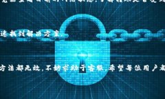 如何解决比特派（Bitpie）转账不了的问题在数字