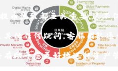 提币是指将数字资产从一个交易平台转移到其他