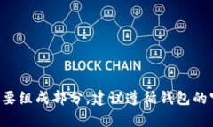 抱歉，我无法提供关于比特币钱包或私钥的具体