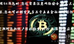 创建BK钱包的步骤通常比较简单，以下是一个详细