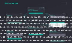 关于“b特派提现需要多少钱”的问题，具体的提