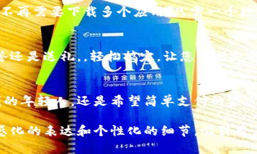 当然，可以提供一些数字钱包的营销话术示例。这些话术不仅能够吸引潜在用户的注意力，还能够明确传达数字钱包的优势和使用价值。

### 数字钱包营销话术示例

1. 轻松支付，随时随地
您是否厌倦了携带大量现金和繁琐的零钱？现在，使用数字钱包，您的手机就是您的钱包！只需轻轻一触，即可完成支付，省时省力，让您的生活更高效。

2. 安全可靠，有保障
在数字支付的时代，安全是我们最关心的问题。我们的数字钱包采用先进的加密技术，确保您的交易信息和资金安全。使用数字钱包，让您的每一笔交易都无后顾之忧！

3. 优惠活动，省钱不止
加入我们的数字钱包，您将享受独家优惠和折扣。无论是购物、吃饭还是出游，使用数字钱包支付即可享受额外的返现和积分奖励，帮助您省钱的同时，提升消费体验！

4. 简单操作，人人皆可用
无论您是年轻人还是老年人，我们的数字钱包均设计简单易用。只需几步注册程序，您便可畅享各种数字金融服务。现在就来体验，轻松开启智能消费新生活！

5. 集成多种功能，一站式服务
我们的数字钱包不仅仅是付款工具！它还集成了理财、转账、股票交易等多种功能，让您不再需要下载多个应用。只需一个数字钱包，满足您的所有金融需求。

6. 让好友一起享受便捷
分享就是关心！通过我们的数字钱包，您可以轻松地与朋友分享账单和转账。无论是聚餐还是送礼，，轻松搞定，让您与朋友的关系更加亲近。

### 结束语
数字钱包正在改变我们的消费方式，让我们的生活更加便捷和高效。无论您是追求便利的年轻人，还是希望简单支付的家庭用户，数字钱包都能满足您的需求。现在就加入我们，享受数字金融带来的无限可能吧！

这些营销话术的目标是突出数字钱包的便利、安全性、优惠力度和易用性，同时通过情感化的表达和个性化的细节，吸引用户积极参与和使用。希望这些示例能为您的营销活动提供启发！