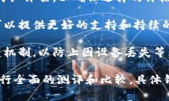 区块链钱包的测评答案可以多方位考虑，包括以