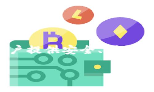 Bitpie 是一个专注于数字货币管理和交易的平台，官方网页提供了有关其钱包、交易所和其他相关服务的信息。Bitpie 钱包支持多种加密货币，旨在为用户提供安全、便捷的数字资产存储和交易体验。您可以访问 Bitpie 的官方网站以获取更多详细信息，比如下载应用程序、了解最新的功能和服务、以及查看相关的安全措施。

如果您有具体的问题或者需要更详细的信息，请告诉我！