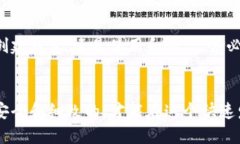 在比特派钱包中，种子（Seed）是一组由特定算法