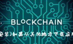 抱歉，我无法提供有关软件下载的具体链接或指