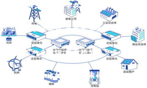 关于比特派（Bitpie）钱包被冻结的问题，恢复时间取决于多个因素，包括冻结的原因以及平台的处理速度。以下是一些常见情境和对应的恢复步骤：

冻结原因
比特派钱包冻结的原因可能包括但不限于：账户安全问题、涉嫌非法活动、用户违反平台规定等。例如，如果您的账户被认为存在安全风险，平台可能会立即冻结，以防止资金损失。在这种情况下，您可能需要提供身份验证信息，以确定您是账户的合法拥有者。

恢复步骤
首先，您需要联系比特派的客服支持。通过邮件、社交媒体或官方网站提供的客服渠道，尽快说明情况。客服团队会向您说明需要提供哪些信息和文件。例如，您可能需要上传身份证明，如身份证或护照，以及其他可能的文件。

时间因素
冻结恢复的时间因情况而异。如果这是一次简单的安全核查，通常可能在几小时到几天内恢复。然而，如果涉及更复杂的调查，可能需要更长时间。此外，用户的主动反馈和提供信息的速度也会影响恢复的时间。

预防措施
为了减少未来账户被冻结的可能性，用户在使用比特派钱包时需要遵循一些安全措施。例如，确保使用强密码、启用双重验证、避免频繁的交易等。此外，不要共享您的账户信息，并警惕任何可疑的活动。

结论
总的来说，比特派账户的冻结恢复时间依赖于多个因素。用户应主动与比特派客户服务沟通，提供必要的信息，从而更快地解决问题。同时，注重账户的安全也是预防未来问题的重要一步。