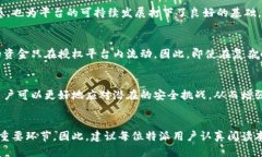 特派交易安全指南：2025必看！立即提升你的交易