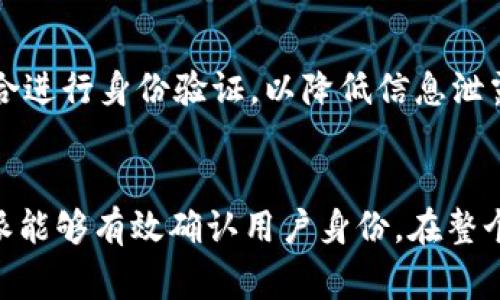 要验证B特派（通常是指B派或某个平台的特派身份），通常可以通过以下几种方式进行。

1. 注册与登录流程
首先，在使用B特派之前，您需要创建一个账户。在注册时，系统可能会要求您提供您的基本信息，例如姓名、生日、电子邮件地址和手机号码。这些信息是验证您的身份的第一步。

2. 手机和邮箱验证
在注册完成后，B特派通常会发送一封电子邮件或短信到您提供的邮箱或手机号码。您需要点击邮件中的链接或输入短信中的验证码，以确认您的联系方式是有效的。这一过程不仅是防止虚假注册的重要措施，也是验证身份的有效方式。

3. 身份证件上传
为了进一步确保帐户安全，B特派可能会要求用户上传身份证明文件，例如身份证、护照或驾驶证等。用户需要拍摄清晰的照片，并按照平台的要求进行上传。这一步骤是为了确保您所提供的信息与身份文件一致，因此务必要确保所上传文件的清晰度和有效性。

4. 人脸识别或视频验证
许多现代平台为提高安全性，采用了面部识别技术或视频验证的方式。在此过程中，用户需要通过摄像头进行人脸识别，以确保身份信息与本人一致。这种技术在防止身份盗用和欺诈方面非常有效。

5. 多因素认证
为了增强账户的安全性，B特派可能会提供多因素认证（MFA）选项。这意味着在您登录时，除了输入密码外，还需要输入发送到您手机上的验证码或使用身份验证器生成的码。这一过程为用户提供了额外的保护，因为即使密码被盗，黑客仍然需要第二个身份验证因素才能访问您的账户。

6. 客服支持
如果在验证过程中遇到问题，用户能够通过B特派的客服支持获得帮助。客服团队可以解答您的疑问，并提供验证身份的进一步指导。此外，若您怀疑有不明活动或账户被盗，及时联系支持团队也是非常重要的。

7. 注意事项
在验证身份时，用户需要确保所提供的信息是准确且最新的。这不仅关系到账户的安全性，还关系到后续在平台上的实际使用体验。此外，尽量避免在公共场合进行身份验证，以降低信息泄露的风险。

总结
身份验证是B特派确保用户安全和保护个人隐私的重要措施。通过注册流程、手机和邮箱验证、身份证件上传以及可能的人脸识别和多因素认证等方式，B特派能够有效确认用户身份。在整个验证过程中，用户应保持警惕，确保信息的真实性，并在需要时向客服寻求支持。此举不仅能保护您自身的信息安全，还能更好地利用B特派提供的各项服务。