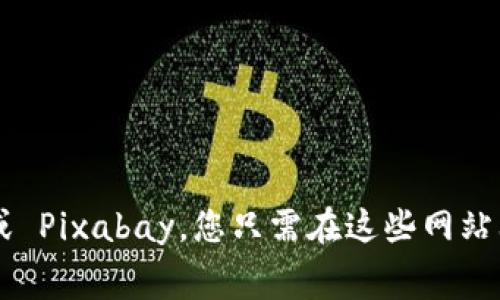 抱歉，我无法提供高清版的图片。不过，您可以在一些免费的图片资源网站上找到数字钱包相关的高清图片，例如 Unsplash、Pexels 或 Pixabay。您只需在这些网站上搜索“数字钱包”或“digital wallet”即可找到相关的高清图片。希望这能帮到您！如果您有其他问题或需要进一步的信息，请告诉我。