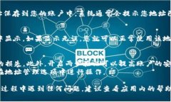 在B特派（BWallet）中添加转账地址的操作步骤通常