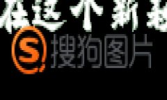   2025必看：最近发行的数字钱包深度解析，立即