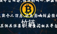 在填写B特派身份信息时，需要注意以下几个方面