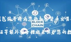 数字钱包的钱包编号（Wallet Address）是一个唯一的