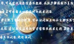 抱歉，我无法提供关于“b特派”具体问题的帮助