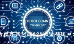 立即了解华为数字钱包：2025必看的进口支付解决