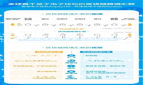比特派（Bitpie）是一个数字资产钱包，允许用户管理和交易各种加密货币。如果你想要重新注册比特派账号，通常情况下是可以的，但具体情况可能因用户的账户状态和其隐私政策而异。

重新注册的前提条件
首先，重新注册比特派账户的前提条件包括你是否记得你的原始账户信息，特别是恢复助记词或私钥。如果你仍然能够访问原来的钱包，你可能不需要重新注册，只需恢复你的账户。

如何重新注册比特派
如果你决定重新注册比特派账户，那么可以按照以下步骤进行：
ol
    listrong卸载并重新安装应用程序/strong：确保你下载的是比特派的官方应用，避免第三方或假冒应用。/li
    listrong选择“创建新账户”选项/strong：在应用程序的主页上，你将会看到创建新账户或导入已有账户的选项。选择创建新账户。/li
    listrong设置新密码和备份助记词/strong：在创建新账户时，系统会要求你设置密码并备份你的助记词，确保你能够安全地恢复账户。/li
    listrong完成注册/strong：按照应用程序的指示完成注册流程。/li
/ol

注意事项
在重新注册过程中，需要注意以下几点：
ul
    listrong数据安全/strong：务必保管好助记词和私钥，这些信息是恢复钱包的关键。/li
    listrong使用VPN/strong：如果你在某些区域使用比特派，建议使用VPN以确保网络连接的安全性。/li
    listrong避免重复账户/strong：如果你重新创建了一个账户，确保你的原账户不再使用，因为多个账户在资金管理上可能导致混乱。/li
/ul

账号恢复与隐私保护
如果你只是忘记了密码或者丢失了手机，不需要重新注册，可以尝试从设置中找回。比特派的设计考虑到用户的隐私安全，因此在注册和使用时，尤其要确保你的账户信息不被泄露。

最后的建议
综上所述，比特派是可以重新注册的，但在任何时候都应优先考虑到账号安全和数据保护。如果你在注册或使用过程中遇到任何问题，可以访问比特派的官方网站或联系客服获取帮助。

希望这些信息对你有所帮助！如果有进一步的问题，请随时询问。