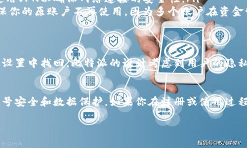 比特派（Bitpie）是一个数字资产钱包，允许用户管理和交易各种加密货币。如果你想要重新注册比特派账号，通常情况下是可以的，但具体情况可能因用户的账户状态和其隐私政策而异。

重新注册的前提条件
首先，重新注册比特派账户的前提条件包括你是否记得你的原始账户信息，特别是恢复助记词或私钥。如果你仍然能够访问原来的钱包，你可能不需要重新注册，只需恢复你的账户。

如何重新注册比特派
如果你决定重新注册比特派账户，那么可以按照以下步骤进行：
ol
    listrong卸载并重新安装应用程序/strong：确保你下载的是比特派的官方应用，避免第三方或假冒应用。/li
    listrong选择“创建新账户”选项/strong：在应用程序的主页上，你将会看到创建新账户或导入已有账户的选项。选择创建新账户。/li
    listrong设置新密码和备份助记词/strong：在创建新账户时，系统会要求你设置密码并备份你的助记词，确保你能够安全地恢复账户。/li
    listrong完成注册/strong：按照应用程序的指示完成注册流程。/li
/ol

注意事项
在重新注册过程中，需要注意以下几点：
ul
    listrong数据安全/strong：务必保管好助记词和私钥，这些信息是恢复钱包的关键。/li
    listrong使用VPN/strong：如果你在某些区域使用比特派，建议使用VPN以确保网络连接的安全性。/li
    listrong避免重复账户/strong：如果你重新创建了一个账户，确保你的原账户不再使用，因为多个账户在资金管理上可能导致混乱。/li
/ul

账号恢复与隐私保护
如果你只是忘记了密码或者丢失了手机，不需要重新注册，可以尝试从设置中找回。比特派的设计考虑到用户的隐私安全，因此在注册和使用时，尤其要确保你的账户信息不被泄露。

最后的建议
综上所述，比特派是可以重新注册的，但在任何时候都应优先考虑到账号安全和数据保护。如果你在注册或使用过程中遇到任何问题，可以访问比特派的官方网站或联系客服获取帮助。

希望这些信息对你有所帮助！如果有进一步的问题，请随时询问。