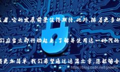 特派钱包闪对：2025必看！立即了解如何使用它！