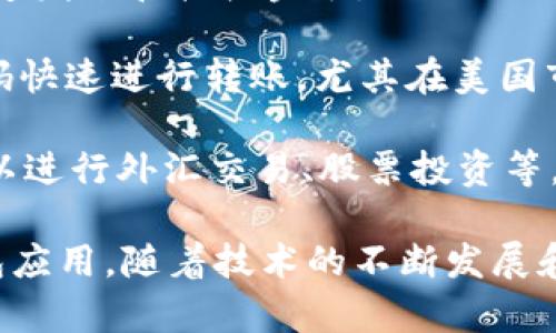 在数字钱包应用程序的领域中，目前市场上有多个平台可供选择。以下是一些知名的数字钱包应用程序平台：

1. **PayPal**：作为全球最大的在线支付平台之一，PayPal允许用户快速、安全地发送和接收资金。用户还可以使用PayPal进行在线购物，以及在部分店铺使用条形码线下支付。

2. **Venmo**：Venmo是PayPal旗下的一款社交支付应用，尤其在年轻人中十分流行。用户不仅可以发送资金，还可以查看好友的支付活动，增强了社交互动的体验。

3. **Apple Pay**：苹果公司推出的移动支付和数字钱包服务，允许用户在支持NFC支付的商家进行支付，也可以在应用中进行在线购物。

4. **Google Pay**：谷歌的数字支付服务，支持在线支付和店内支付功能，用户可以通过链接银行卡或信用卡实现快速支付。

5. **Samsung Pay**：三星公司推出的支付解决方案，支持多种支付方式，包括NFC和磁条支付，用户可以使用手机在绝大多数商家进行支付。

6. **Alipay（支付宝）**：在中国，支付宝是最受欢迎的数字钱包应用之一，覆盖面广，用户可以完成日常支付、转账、账单支付等多项服务。

7. **WeChat Pay（微信支付）**：与微信社交应用集成的支付平台，用户不仅可以聊天，还可以快速转账和支付，提供了极大的便利。

8. **Cash App**：由Square公司推出的数字支付工具，用户可以通过手机快速发送和接收金额，还提供比特币交易的功能。

9. **Zelle**：与多家银行合作的支付平台，允许用户通过电子邮件或手机号码快速进行转账，尤其在美国市场非常受欢迎。

10. **Revolut**：不仅是数字钱包，也是一个多功能的金融科技应用，用户可以进行外汇交易、股票投资等。

这些平台各有特点，用户可以根据自己的需求和使用习惯选择适合的数字钱包应用。随着技术的不断发展和金融科技的创新，数字钱包将会在我们的日常生活中扮演越来越重要的角色。