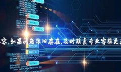 特派钱包显示503错误：原因与解决办法特派钱包