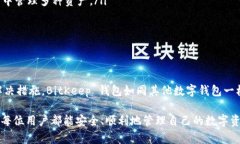 在最新的信息更新之前，BitKeep 钱包仍然在持续运