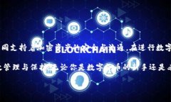 加密币地址与钱包的区别——深入解析在数字货