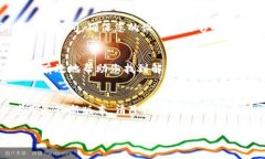 如果您在使用BitP时遇到闪退问题，可以尝试以下