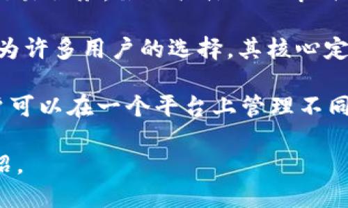 BK钱包（Bk Wallet）是一个相对较新的数字资产管理钱包，专注于提供安全便捷的加密货币存储和交易服务。虽然具体的上市时间信息相对有限，但BK钱包在加密货币行业中得到了快速的发展与关注。

BK钱包最早于2020年左右推出，随着区块链技术的不断进步和数字货币市场的兴起，BK钱包逐渐成为许多用户的选择，其核心定位是在便捷性和安全性之间寻求平衡。

BK钱包通常提供多种功能，包括加密货币的存储、转账、交易等，还可能支持多个数字货币平台，让用户可以在一个平台上管理不同的资产。BK钱包的出现，迎合了愈发壮大的加密市场需求，也标志着数字资产管理方式的多元化发展。

如果您想要了解更多关于BK钱包的具体功能、优势以及如何使用等信息，请告知我，我会为您详细介绍。