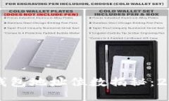 区块链电子钱包地址位数揭秘：2025必看指南