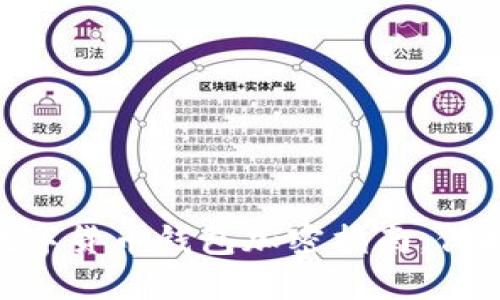 2024年必看：数字货币钱包加密指南，保护您的资产安全