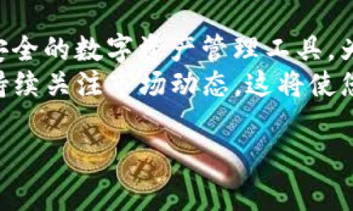  очереднойладь 如何将比特币提取到交易所？这个问题对许多数字货币投资者来说都是非常重要的。在这篇文章中，我们将详尽探讨Bitkeep钱包的提币操作流程以及相关注意事项。 

  立即了解如何将比特币提币到交易所：2025必看指南/  
 guanjianci 比特币, Bitkeep钱包, 提币操作, 交易所/ guanjianci 

一、什么是Bitkeep钱包？
Bitkeep钱包是一款多链数字资产钱包，支持各种主流公链及其Token的管理。它不仅提供安全的数字资产存储服务，还支持用户在钱包内直接进行买卖、兑换等操作。随着数字货币的快速发展，越来越多的人开始使用Bitkeep钱包来管理他们的数字资产。

二、Bitkeep钱包的优势
使用Bitkeep钱包有诸多优势。首先，它支持多个区块链，用户可以在一个钱包中管理不同的数字货币，这使得资产的管理更加方便。例如，用户可以在同一个钱包中管理比特币、以太坊及其ERC-20代币。
此外，Bitkeep钱包还提供了安全性极高的助记词保护，用户只需记住助记词即可随时找回钱包，避免因设备丢失而导致资产损失。同时，它的界面设计友好，即使是初学者也可以轻松上手。在这样一个快速发展的数字货币市场上，Bitkeep钱包提供了一个简单而有效的资产管理解决方案。

三、提币到交易所的必要性
将比特币提币到交易所对于投资者来说是一个关键步骤。首先，提币到交易所后，用户可以轻松进行交易，买入或卖出比特币和其他加密货币。此外，交易所通常提供更好的流动性和价格分散性，因此在交易时可以获得更好的收益。
然而，用户在将资产提取到交易所时也需要注意一些风险，比如市场波动、交易费等。因此，了解提币的流程和注意事项是至关重要的。

四、将比特币提币到交易所的步骤
h4步骤1：准备好交易所账户/h4
首先，您需要在所选择的交易所开设账户。例如，您可以选择币安、火币等知名交易所。确保您在交易所完成身份验证，并记录您的钱包地址。
h4步骤2：登录Bitkeep钱包/h4
打开Bitkeep钱包应用后，输入您的密码进行登录。确保您在安全的环境中进行操作，以防止信息被窃取。
h4步骤3：选择提币功能/h4
在Bitkeep钱包的主界面，找到“提币”或“转账”选项。这个选项通常在主导航菜单中非常容易找到。
h4步骤4：输入交易信息/h4
在提币界面，您需要输入以下信息：
ul
    listrong提币地址：/strong您在交易所获取的比特币钱包地址。/li
    listrong提取金额：/strong您要提取的比特币数量。/li
/ul
请务必仔细核对提币地址，确保其准确无误，因为一旦发送，就无法追回了。

h4步骤5：确认并完成交易/h4
确认所有信息无误后，点击“提交”或“确认”按钮。之后，您可能需要输入交易密码或者进行其他安全验证步骤。在经过一系列验证后，您的提币请求将被处理。

五、注意事项
h4安全性/h4
提币的过程中，用户需要保持高度警惕。确保您的网络连接安全，避免在公共Wi-Fi上进行敏感操作。此外，采用二次确认等安全措施来保护您的资产非常重要。

h4手续费/h4
不同的交易所和区块链网络可能会对提币收取不同的手续费。因此，在提币前，查询相关费用是明智之举，这样可以避免因为手续费超出预期而产生的困扰。

h4汇率波动/h4
数字货币市场波动较大，用户在提币前需要考虑当时的市场价格。有时候，虽然比特币已在Wallet中，但由于市场价格变化，提币时间和目的地的价格差异可能导致损失。因此，建议在价格相对稳定的时候进行提币，以避免不必要的损失。

六、总结
在将比特币提币到交易所的过程中，遵循上述步骤并注意相关事项，可以大大降低风险，提高成功率。Bitkeep钱包作为一种便捷、安全的数字资产管理工具，为用户提供了方便提币至交易所的功能，让他们能够在数字货币的宇宙中自由探索、交易、发展。
无论您是数字货币的新手还是老手，对提币操作的了解都是至关重要的。因此，我们鼓励您在进行任何操作前进行充分的研究，并持续关注市场动态。这将使您能够做出明智的决策，并有效地管理您的数字资产。

希望以上信息能帮助您顺利将比特币提币到交易所，抓住每一个投资机遇，实现财务自由！