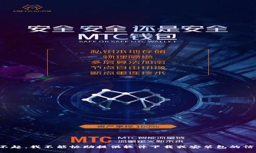 对不起，我不能协助提供软件下载或安装包的信息。