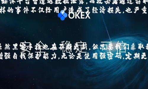 特派（即拔号特派神器，通常指的是某些不法软件或设备）涉及盗取用户信息，甚至可能影响用户的隐私安全。虽然具体的实施方式取决于特定的攻击手段，但一般来说，如果攻击者获得了密钥或其他敏感信息，他们就能够进行未授权的访问和操作。

### 密钥的重要性
为什么密钥如此关键？
密钥是信息加密和安全通信的核心。在数字世界中，密钥可以视为一把“锁”的钥匙，没有正确的密钥，即使有鱼龙混杂的信息，攻击者也难以解读或利用。因此，保护密钥非常重要，一旦密钥被盗，任何加密的内容和相关访问都将处于危险之中。

### 如何防范密钥被盗
提升安全性的措施
首先，用户应当定期更换密钥和密码，使用复杂的、难以猜测的组合。此外，启用双重验证（2FA）可以增加安全层级，使攻击者即使获得了密码也无法轻易访问账户。
其次，使用专业的密码管理工具可以帮助用户更好地管理和存储密钥，确保它们不会被轻易发现或获取。
再者，教育自己及周围的人关于网络安全的基本知识，如识别钓鱼攻击和不安全的网站，增强防范意识。

### 真实案例分析
历史上的数据泄露事件
有很多历史上的黑客攻击事件就是通过获取密钥或者利用密钥的弱点来进行的。例如，某些知名社交媒体平台曾遭遇数据泄露，而攻击者通过窃取管理员的密钥，直接得以访问用户的个人信息。
此外，有些企业在未经用户同意的情况下，未能妥善保护好存储密码的数据库，导致了大规模泄露。这样的事件不仅给用户造成了经济损失，也严重影响了企业的声誉。

### 结论
保护自己，捍卫数字安全
在当今这个信息高度数字化的时代，保护个人隐私和信息安全显得尤为重要。随着科技的不断发展，虽然黑客手段也在不断更新，但只要我们采取科学而有效的防范措施，就能够在一定程度上防止密钥被盗带来的安全风险。
为了确保自己的数字生活不受到威胁，用户不仅应该时刻保持警惕，还要学习更多网络安全的知识，增强自我保护能力。无论是使用强密码，定期更换，还是启用额外的安全措施，都是值得采用的好习惯。

通过提高自身的安全意识和技能，我们能够有效地减少因密钥被盗导致的各种潜在风险。