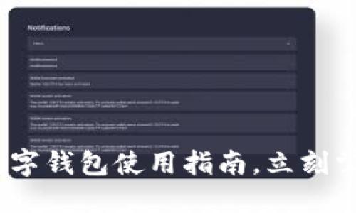2025必看：微信数字钱包使用指南，立刻掌握便捷支付技巧！