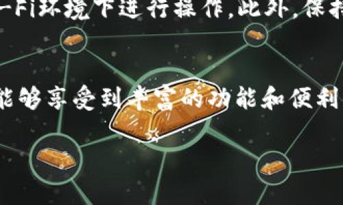 要下载和使用b特派安卓应用，您可以按照以下步骤进行操作：

步骤1：确认Android设备的安全设置
在下载应用程序之前，请确保您的安卓设备允许安装来自未知来源的应用。您可以在设备的“设置”菜单中找到此选项。具体步骤如下：
ul
    li打开“设置”应用。/li
    li找到并点击“安全”或“隐私”选项。/li
    li找到“未知来源”，并将其打开，允许安装来自非官方商店的应用程序。/li
/ul

步骤2：获取b特派下载链接
您可以通过官方网站、社交媒体或其他可信的来源获取b特派的安卓下载链接。确保链接是官方提供的，以避免下载到恶意软件。通常情况下，官方网站会在其主页显著位置提供下载链接。

步骤3：下载b特派应用
使用您的安卓设备，打开浏览器，输入b特派的官网下载链接。点击下载链接后，应用程序的APK文件将会开始下载。下载完成后，您可以在通知栏中找到下载的文件。

步骤4：安装b特派应用
下载完成后，找到APK文件并点击进行安装。系统可能会提示您确认安装，您只需点击“安装”即可。安装过程中，如果出现任何权限请求，请根据提示选择接受或拒绝。

步骤5：启动b特派应用
安装完成后，您可以在应用列表中找到b特派图标。点击图标启动应用，按照屏幕上的指示进行注册或登录以开始使用。

注意事项
在下载和安装第三方应用时，请确保使用安全的网络连接，尽量避免在不安全的公共Wi-Fi环境下进行操作。此外，保持设备和应用的更新，以确保安全性和功能性。

总结
通过以上几个简单的步骤，您就可以顺利下载和安装b特派安卓应用。利用该应用，您将能够享受到丰富的功能和便利的服务。如在使用过程中遇到问题，可以查看官方网站的常见问题或联系客服获取帮助。

希望这些信息对您有所帮助！