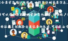 要删除B特派（BingX）的交易记录，您可以按照以