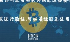 比特派（Bitpie）钱包是一款较为知名的数字货币