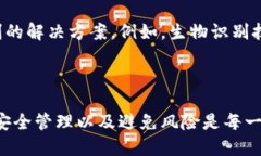 在数字货币的世界中，“私钥”是一个至关重要