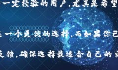 在选择B特派和Ownbit时，用户通常会关注几个关键