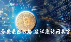 截至2023年10月，b特派（BT派）在中国并没有明确