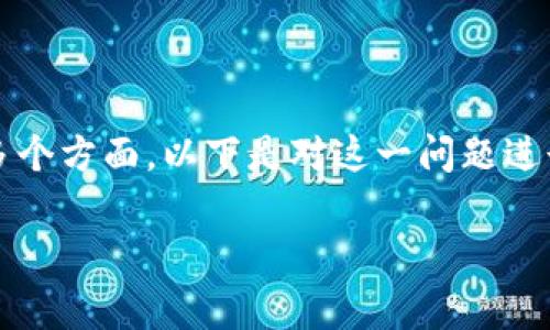 关于“b特派钱包交易是否违法”的问题，涉及法律、金融监管以及网络安全等多个方面。以下是对这一问题进行深入探讨的文章，涵盖相关法律法规、可能的风险以及用户应该注意的事项。

2025必看：b特派钱包交易是否合法？深度解析与风险提示